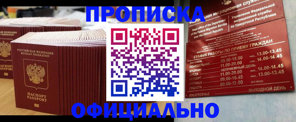 временная регистрация для всех в Ненецком АО
