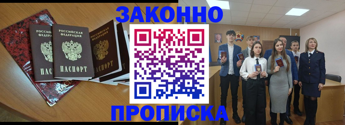 временная регистрация для школы в Ненецком АО
