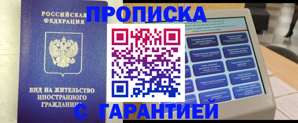 регистрация для школы в Ненецком АО