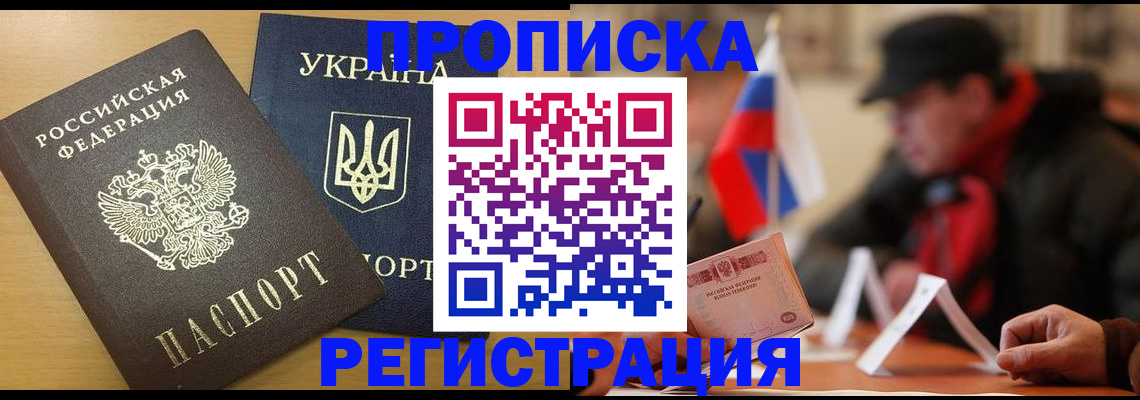 временная регистрация надежно в Ненецком АО