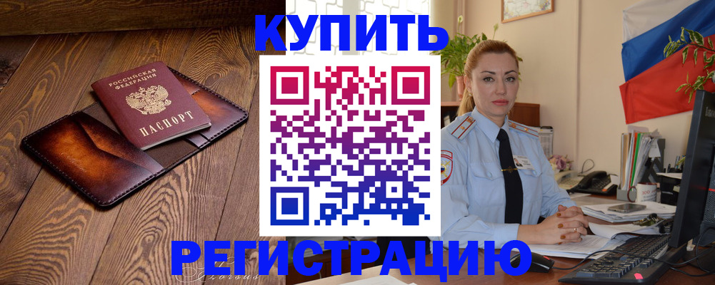 регистрация для дет. сада в Ненецком АО